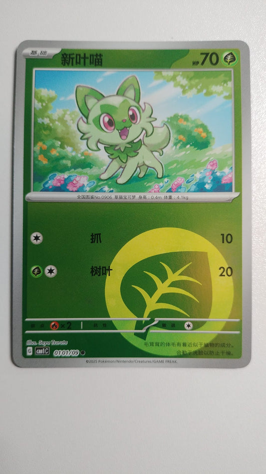 Sprigatito 0101/09 Chinese Gem Vol.1 Raw